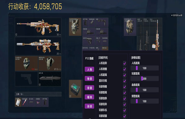 三角洲辅助开火外设软件效果